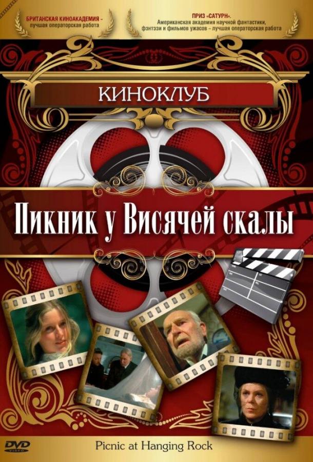 Пикник у Висячей скалы 1975 Смотреть Онлайн Бесплатно в Хорошем Качестве
